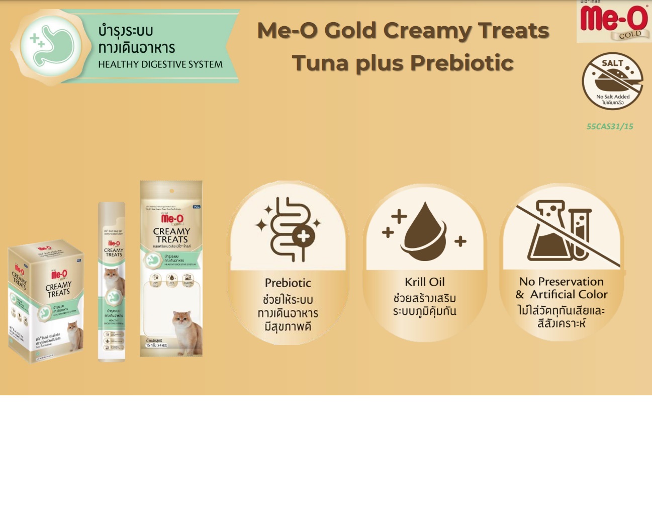 Meo-Gold-Prebiotic.jpg (175 KB)
